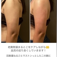 名護【モニター募集！最終】60分｜ほっそり二の腕革命マッサージ