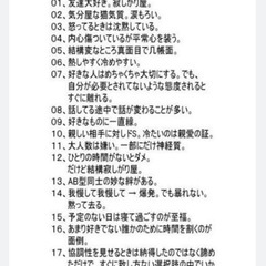 血液型AB型さんいませんかー😄？🌟⋆꙳ - チャット