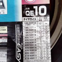 　未使用品ゴムチェーン（プリウス等）の画像