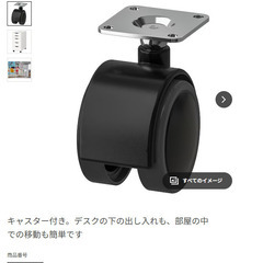 ALEX アレクス キャスター ブラック, 50 mm