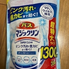 バス　マジックリン　詰め替え