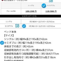 大収納付きベッドフレーム（セミダブル）の画像