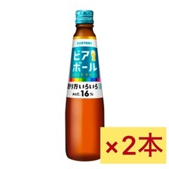 サントリー　ビアボール　2本セット　　