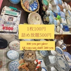１００円均一の画像