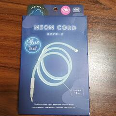 ■新品■自由変形■ネオンコード■1m■