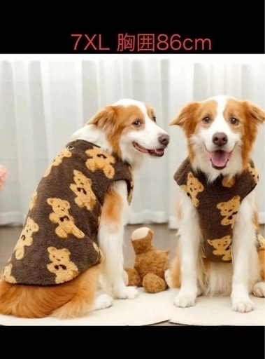 大型犬用ペット　ドッグパーカー、フワフワ　ドッグジャケット 防寒着　部屋着　犬　服　熊さん柄　もこもこ