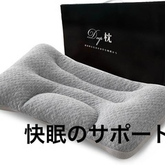 新品✨　安眠枕 枕 パイプ枕 低反発 まくら 横向き対応 丸洗い...