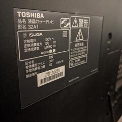 終了間際【今週末12/7.8お渡し】32型  REGZA液晶テレビの画像