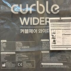 腰・骨盤サポート椅子　カーブルチェアワイド　curble chairの画像