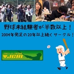 カラーボール・プワボール野球体験会 - 小平市