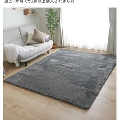 ラグマット・
シャギーラグの画像