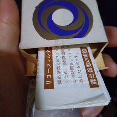 RICOH　フィルター　52ミリ