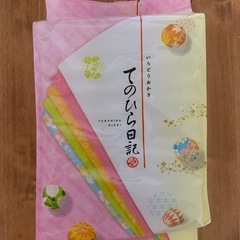 もち吉　てのひら日記