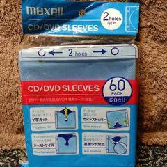 厚木方面🆗maxellのCD  DVDソフトパック