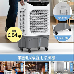 冷送風機の画像