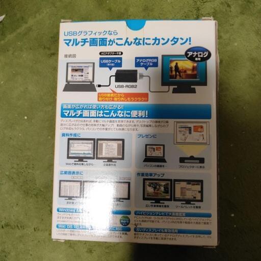 マルチ画面デバイス