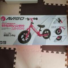AVIGO トレーニングバイク　ストライダー