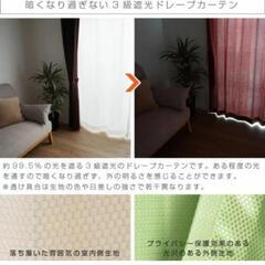 カーテン  幅100×丈135  2枚組 ×2    レースカーテン付きの画像