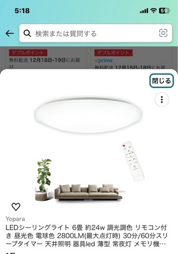 未開封