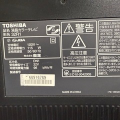 テレビ 📺 32インチの画像