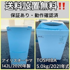  超高年式✨送料設置無料❗️家電2点セット 洗濯機・冷蔵庫 