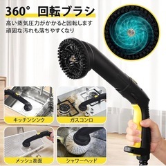 スチームクリーナー 家庭用 掃除 高圧洗浄機の画像