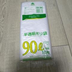 半透明ポリ袋
