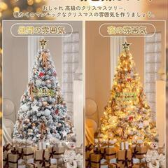 【新品未使用】価格相談可☆クリスマス 飾り クリスマスツリー 150cm 雪化粧 クリスマスツリーセット LEDライト オーナメント付の画像