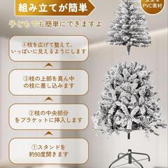 【新品未使用】価格相談可☆クリスマス 飾り クリスマスツリー 150cm 雪化粧 クリスマスツリーセット LEDライト オーナメント付の画像