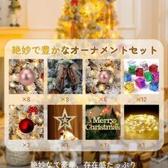 【新品未使用】価格相談可☆クリスマス 飾り クリスマスツリー 150cm 雪化粧 クリスマスツリーセット LEDライト オーナメント付の画像