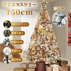 【新品未使用】価格相談可☆クリスマス 飾り クリスマスツリー 1...