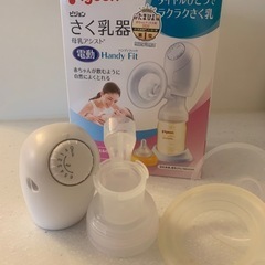 ピジョン　電動　搾乳機