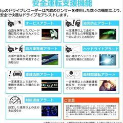 【新品未使用】hp ドライブレコーダー 前後 2カメラ f880x +RC3u ドラレコ 新品の画像