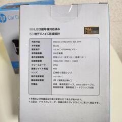 【新品未使用】hp ドライブレコーダー 前後 2カメラ f880x +RC3u ドラレコ 新品の画像