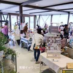 【1.2月出店者募集中】手作り雑貨＊セルフィッシュマーケットinマルシェ黒耀 - 小県郡