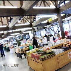 【1.2月出店者募集中】手作り雑貨＊セルフィッシュマーケットinマルシェ黒耀 - フリーマーケット