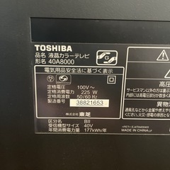 REGZA テレビの画像