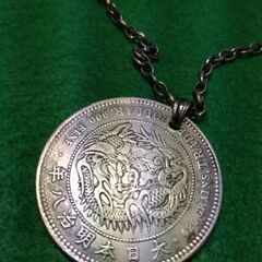 明治の1円銀貨のペンダントの画像