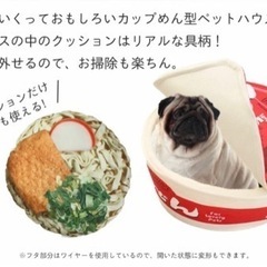 カップ麺型ペットハウス　犬猫用の画像