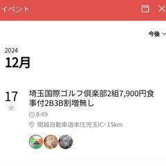 平日ゴルファ〜募集