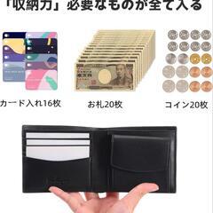 【新品未使用】財布 メンズ 本革 小銭入れ カード入れ 二つ折り財布 レザー ブラック 箱付きの画像