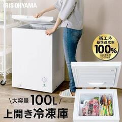 冷凍庫、冷凍ストッカー貸してください