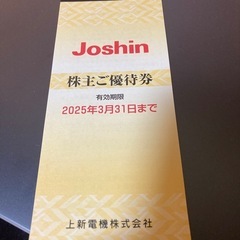 中古】新潟県の商品券/ギフトカードを格安/激安/無料であげます・譲ります｜ジモティー