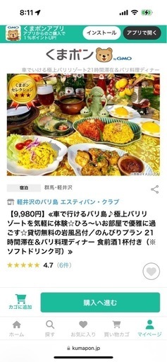 クリスマスに泊まれるバリ風ホテル食事付き2人分駅から往復送り迎えあり