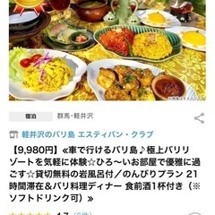 クリスマスに泊まれるバリ風ホテル食事付き2人分駅から往復送り迎えありの画像