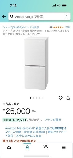 シャープ 冷蔵庫 SJ-D15G-W ホワイト 152L