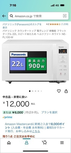 皿が回らないタイプの電子レンジ