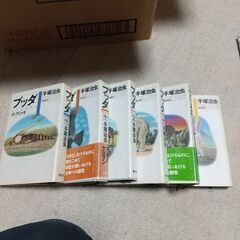手塚治虫  ブッダ 1巻がありません