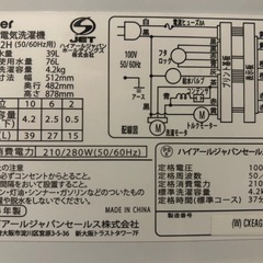 洗濯機