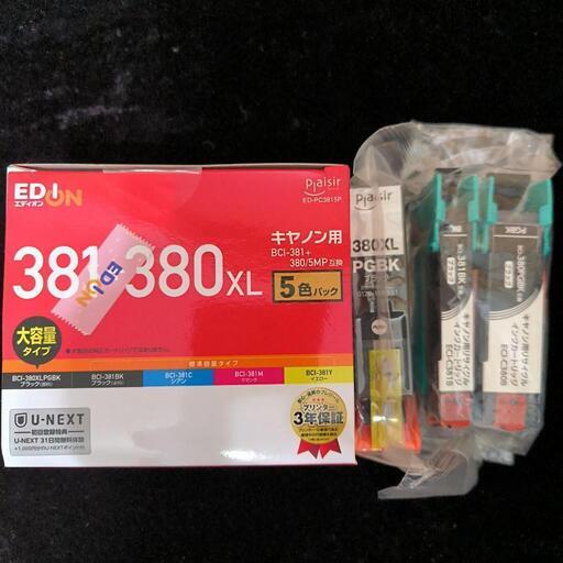 キャノンプリンター　交換用インク